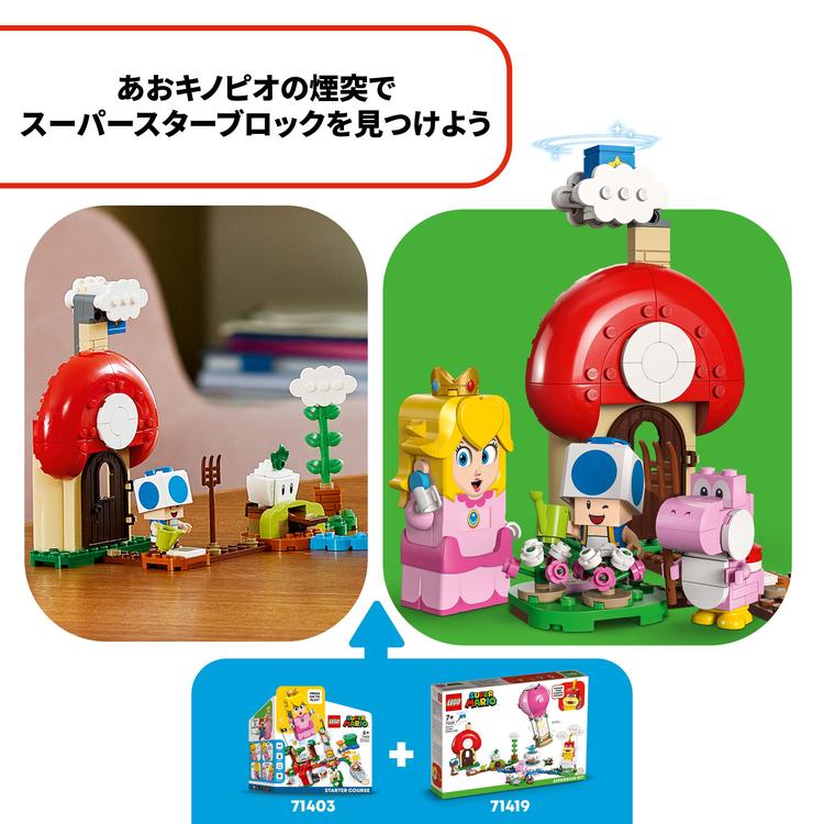 なつページ Amazon.co.jp: スーパーマリオ ピーチガーデン バルーンライド