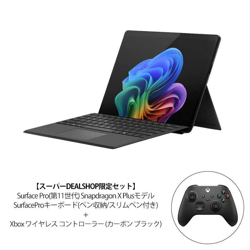 Microsoft Surface Pro 9+キーボード+マウス+ノートン Microsoft Surface Pro 9+キーボード+マウス+ノートン