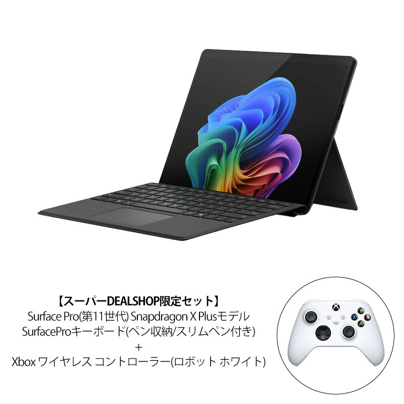 楽天市場】【セット商品】Surface Pro(第11世代) 13インチ