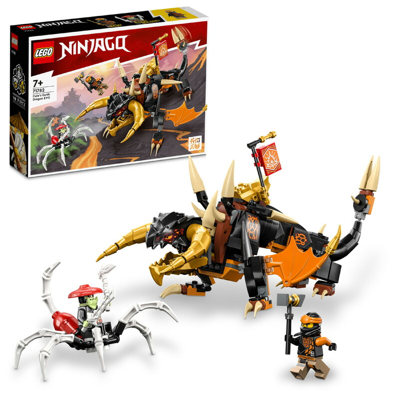 レゴ(LEGO) ニンジャゴー コールのアースドラゴン EVO 71782 [ おもちゃ 玩具 プレゼント 7歳 8歳 9歳 ]画像