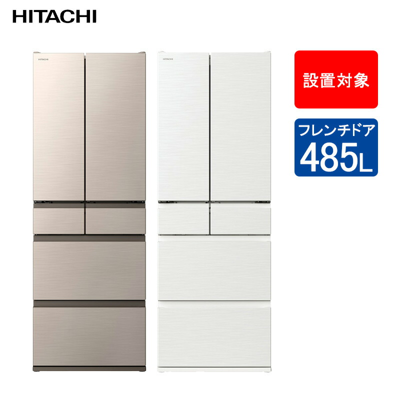 日立リヴァーレ　ストラップ　日立佐和　まとめ売り 楽天市場】【アウトレット】日立 冷蔵庫 フレンチドア 定格内容