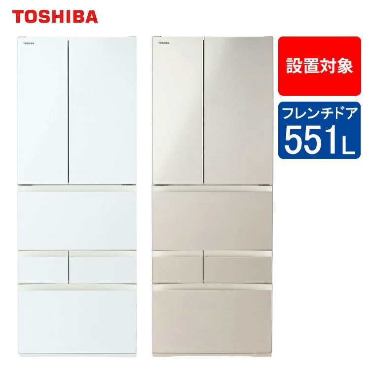 全国送料無料の通販 509L 冷蔵庫 楽天市場】東芝 GR-W510FH 野菜 フレンチドアタイプ 冷蔵庫・冷凍庫