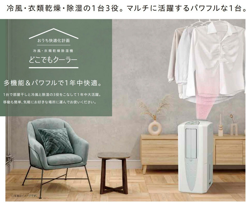 talkbig CORONA　冷風•どこでもクーラー衣類乾燥除湿機 Amazon | CORONA(コロナ) 冷風・衣類乾燥除湿機 【日本生産