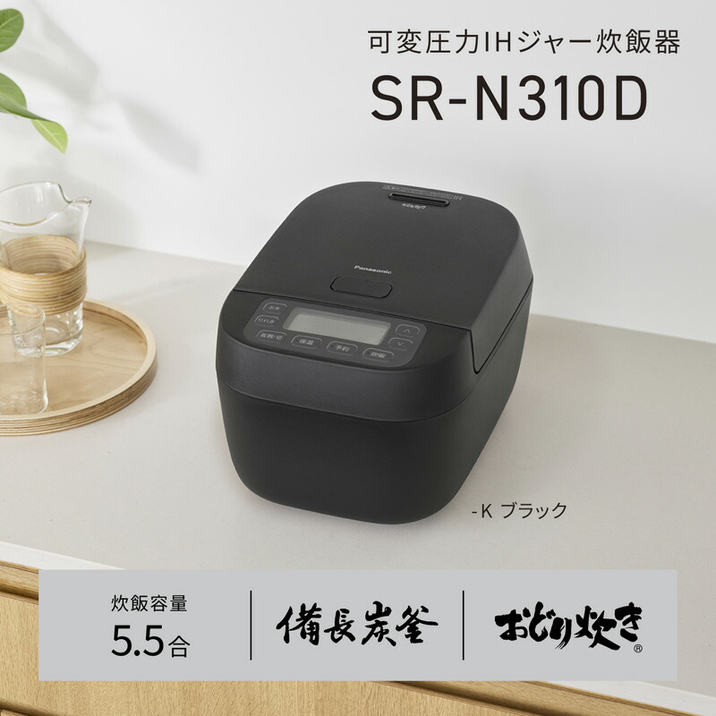 新品 パナソニック 炊飯器 5.5合 可変圧力IH式 SR-MPB100-H 615bqD+ZV7L._UF350,350_QL50_.jpg