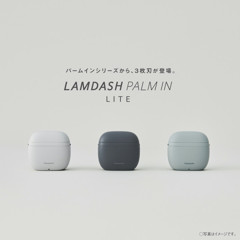 【レビュー特典】Panasonic ラムダッシュ パームイン LITE ES-P330U シェーバー