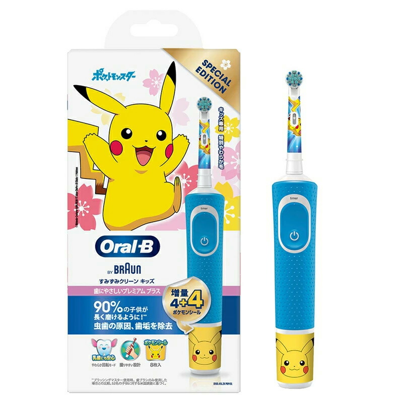 BRAUN ポケモン　はぶらし　Oral−B D1004132KPKM ブラウン、「ポケモン歯ブラシ」にプレミアムモデル2機種 - 価格.com