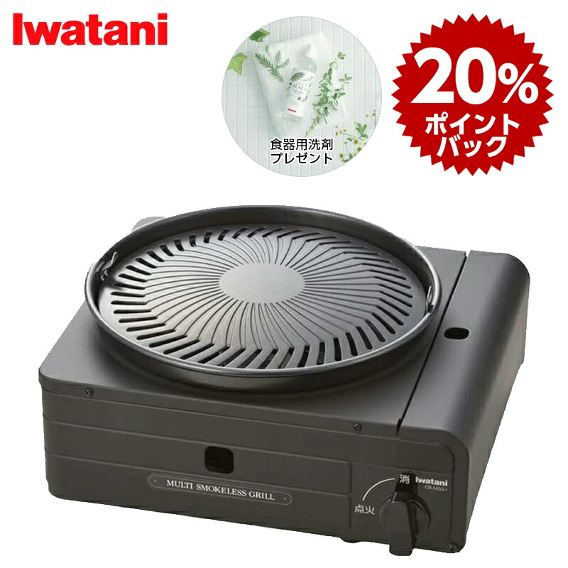 マルチスモークレスグリル