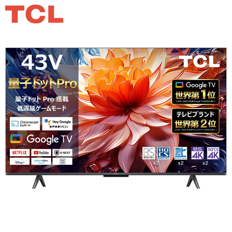 23年製TCL 43型 4K Android搭載 43P635 チューナー内蔵 楽天市場】【設置取付なし】TCL 43V型 4K GoogleスマートTV