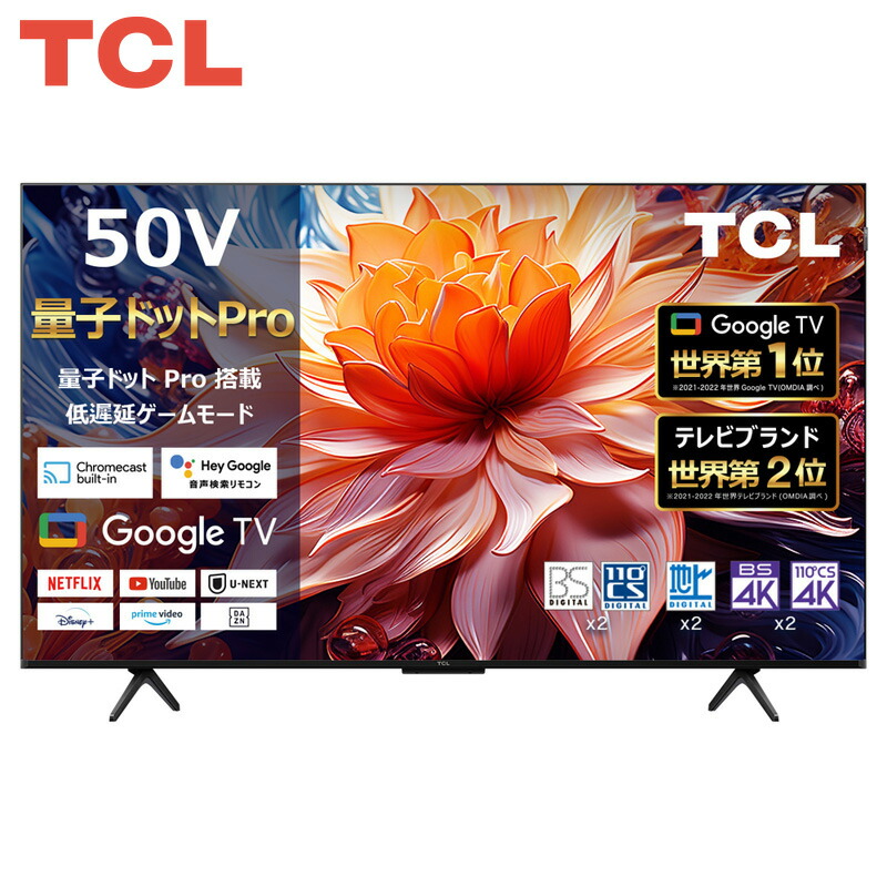楽天市場】【設置取付なし】TCL 43V型 4K GoogleスマートTV