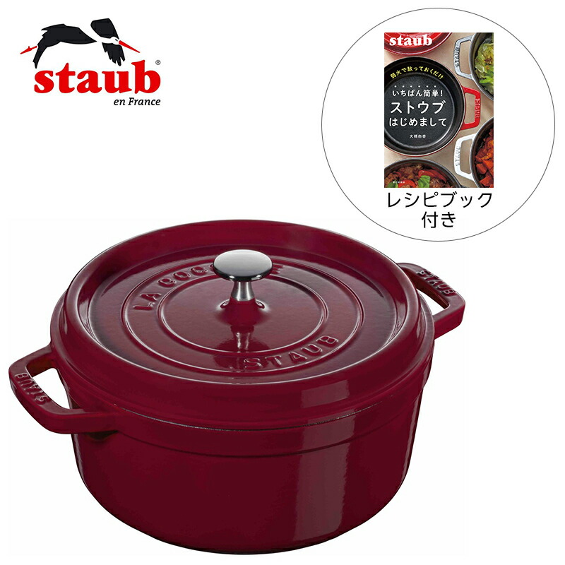 楽天市場】ストウブ STAUB ブレイザー24cm ブラック【国内正規品