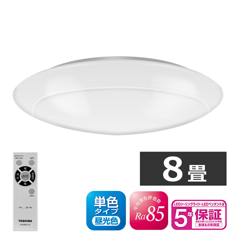 HITACHI LEDシーリングライト LEC-DH830U 楽天市場】日立 LEDシーリングライト 8畳 LEC-DH830U リモコン付属