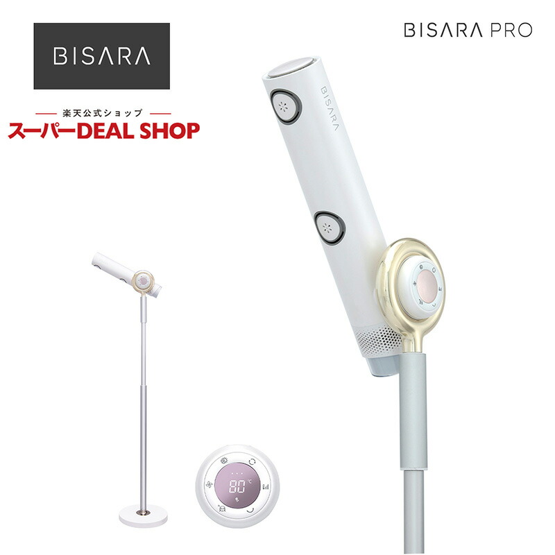 新品未使用！！BISARA Light ハンズフリードライヤー QUADS 【BISARA公式】ビサラ BISARA Light ビサラライト ハンズ
