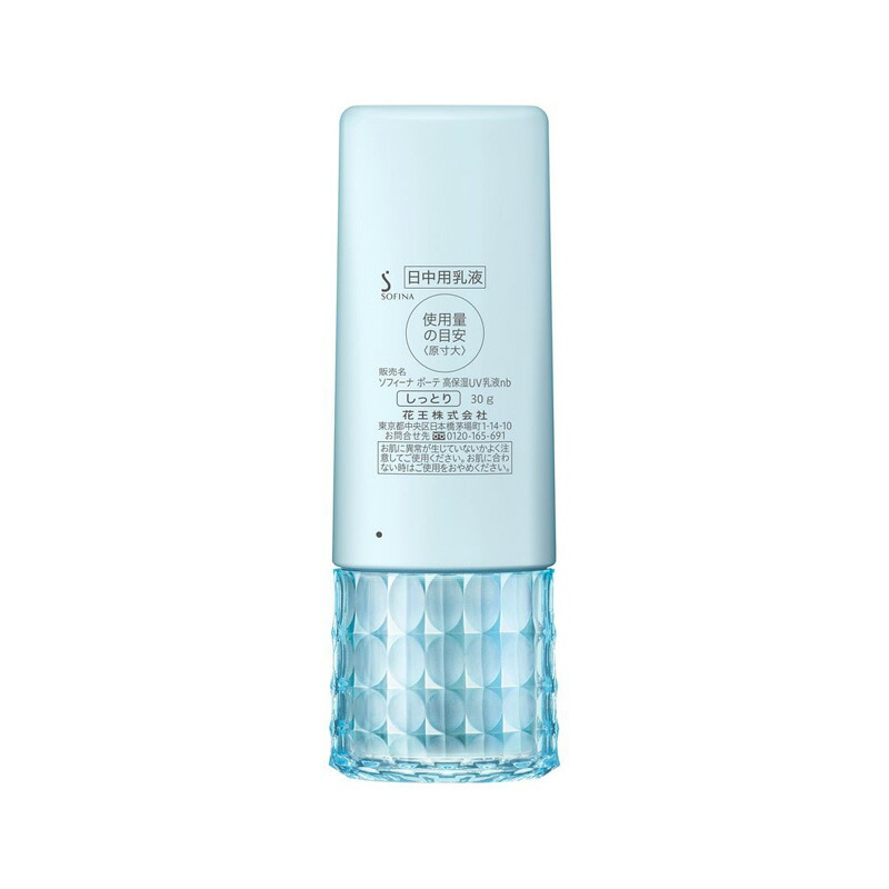 花王 ソフィーナ ボーテ 高保湿UV乳液 SPF50+ PA++++ しっとり