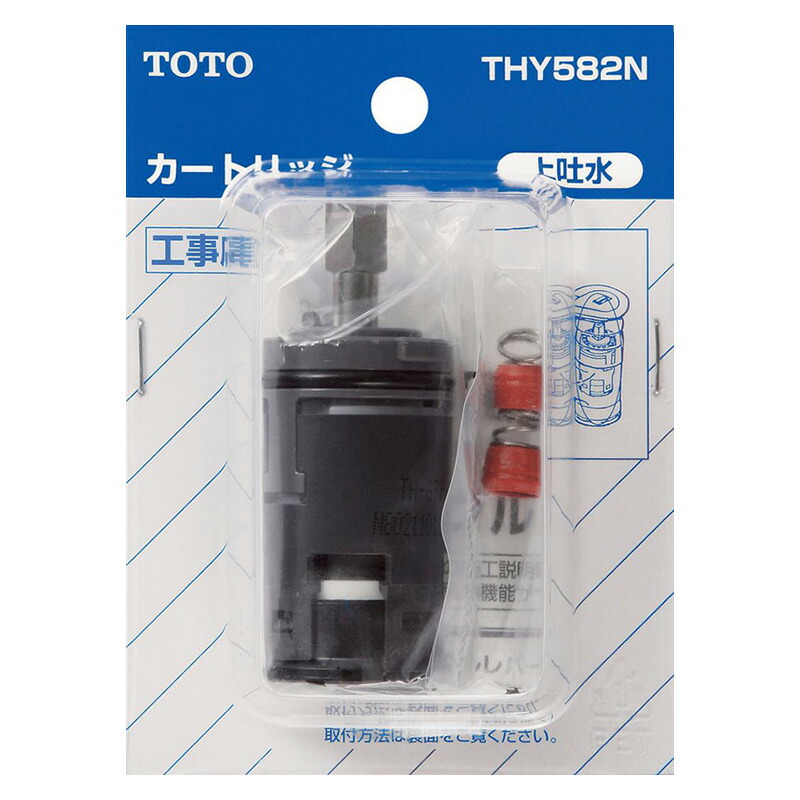 TOTO トートー シングルバルブ部 THY582N