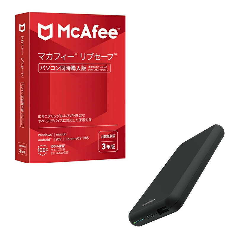 楽天市場】【セット商品】マカフィー リブセーフ 3年版 同時購入版