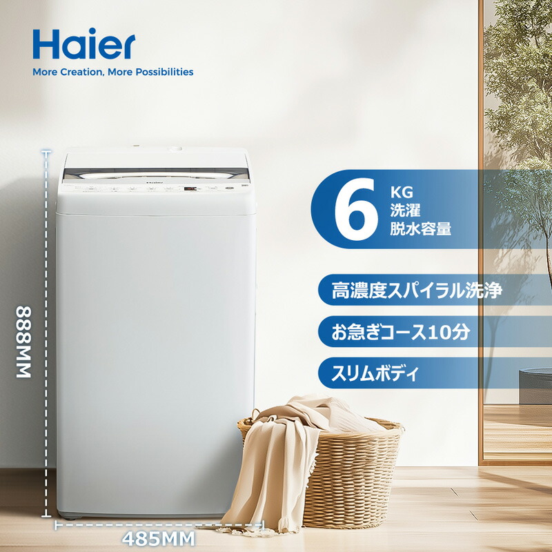 楽天市場】Haier ハイアール 全自動洗濯機7.0kg JW-HS70D（W