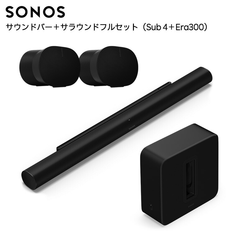 楽天市場】【セット商品】Sonos Era300ペア スタンドセット