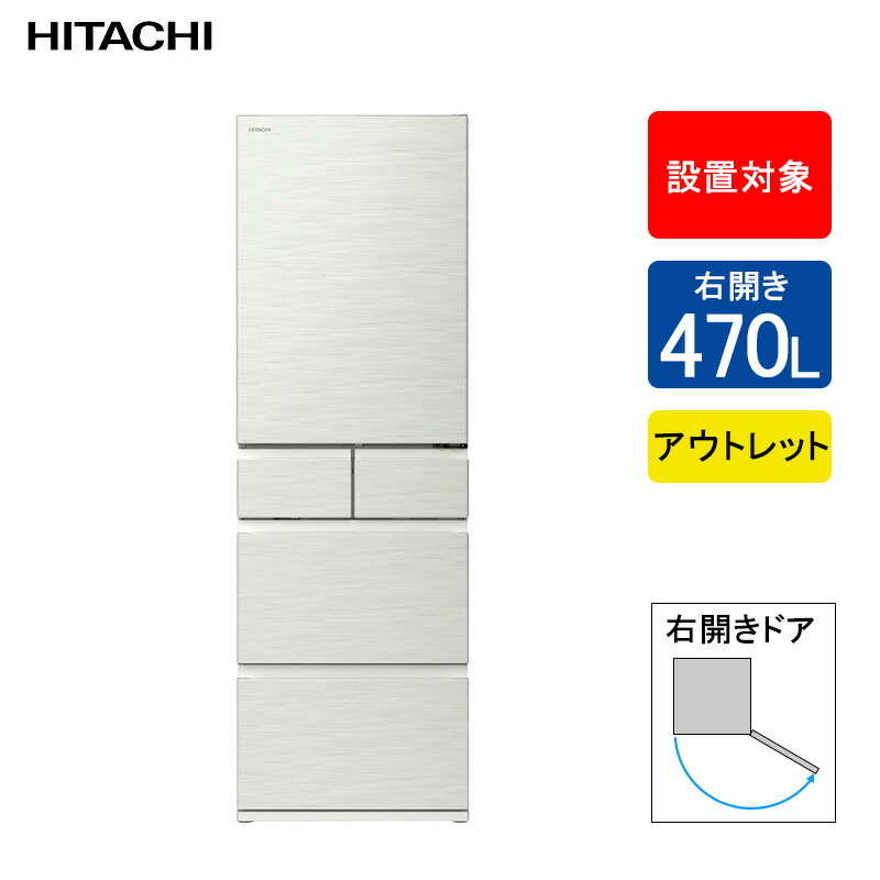 楽天市場】【アウトレット】日立 冷蔵庫 フレンチドア 定格内容積617L