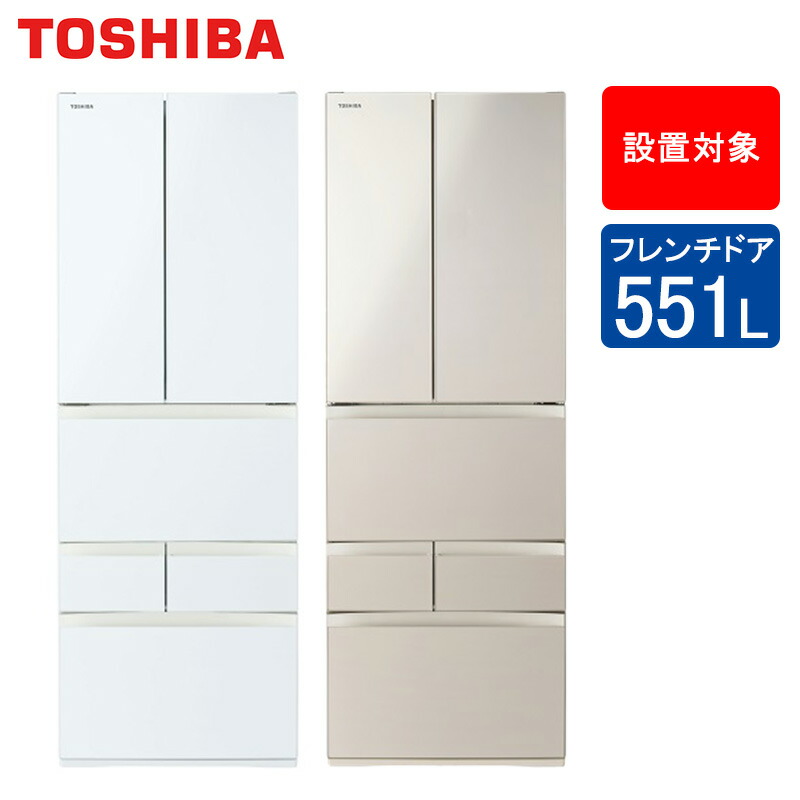 楽天市場】東芝 冷蔵庫 551L フレンチドア GR-V550FK 野菜室がまんなか