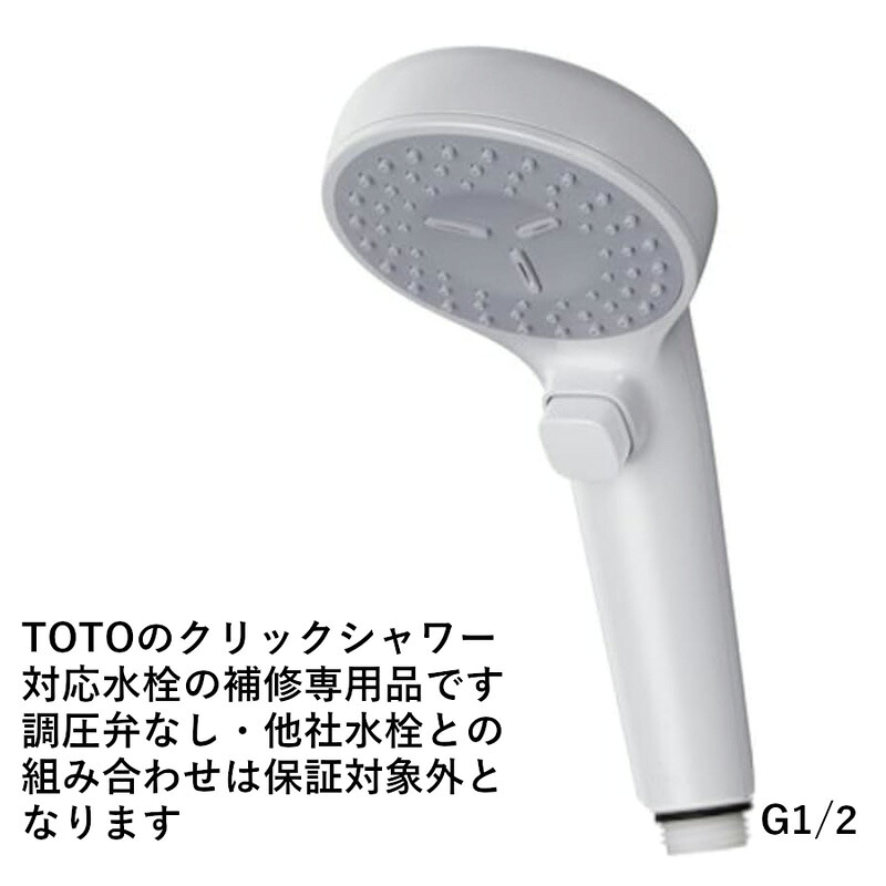 TOTO トートー シャワーヘッド THC90