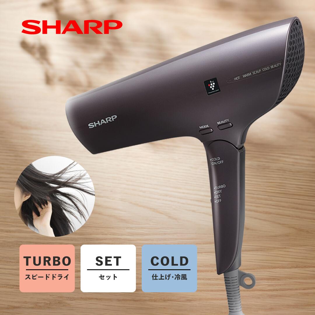 楽天市場】シャープ プラズマクラスタードライヤー IB-RP7-W ホワイト