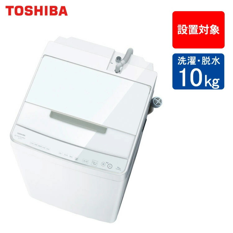 東芝 縦型電気洗濯機 ZABOON 10kg AW-10DP3 AW-10DP3 | 洗濯機・洗濯乾燥機 | 東芝ライフスタイル株式会社 | 洗濯