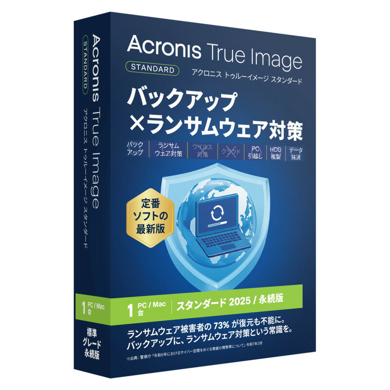 楽天市場】アクロニス Acronis True Image Advanced - 3PC + 500GB - 1
