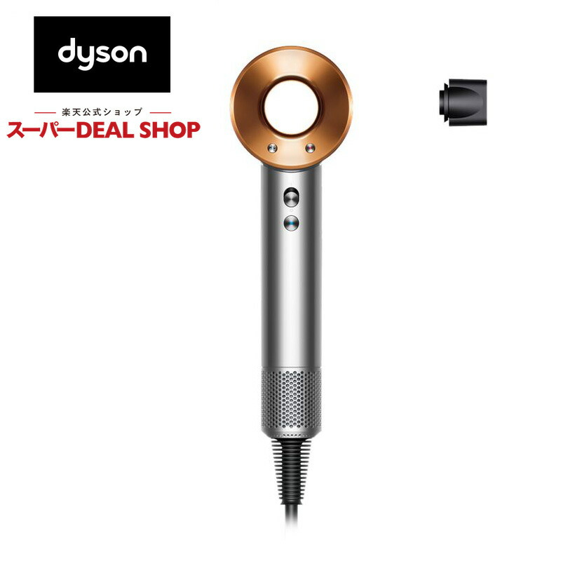 楽天市場】Dyson Supersonic Shine ヘアドライヤー HD15 ULF BNBC