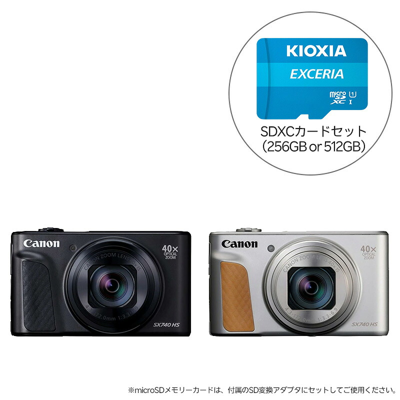 【9/5】楽天市場 毎日のお買い得 73 【セット商品】Canon キヤノン デジタルカメラ PowerShot SX740 HS ブラック/シルバー + KIOXIA EXCERIA microSDカード 【おひとり様1台限り】※2026年10月上旬発送予定