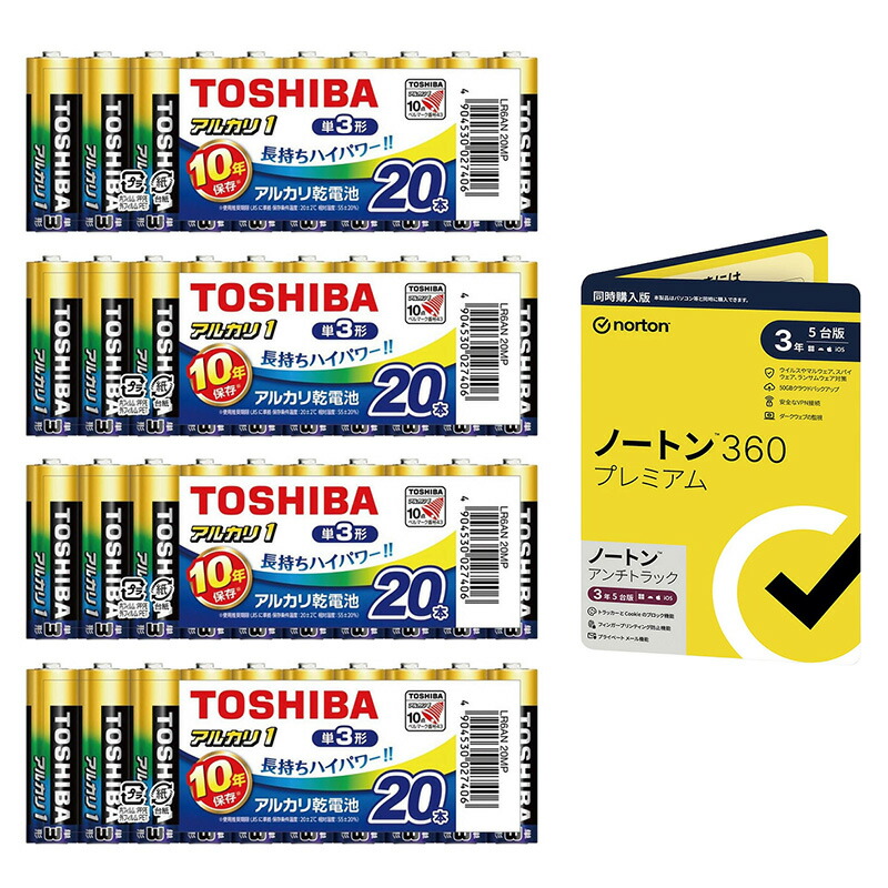 【セット商品】東芝 アルカリ乾電池 単3形 20本入 LR6AN 20MP×4個 ＋ ノートン 360 プレミアム/ノートン アンチトラック3年5台版 同時購入版