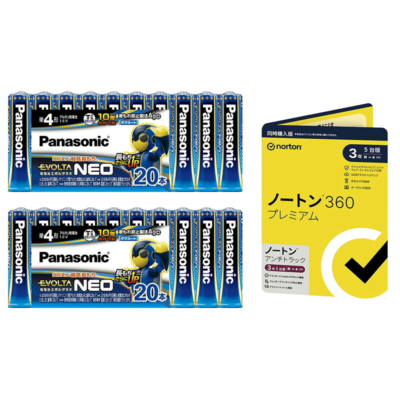 【セット商品】パナソニック アルカリ乾電池エボルタネオ LR03NJ/20SW 単4形 20本パック×2個 + ノートン 360 プレミアム/ノートン アンチトラック3年5台版 同時購入版