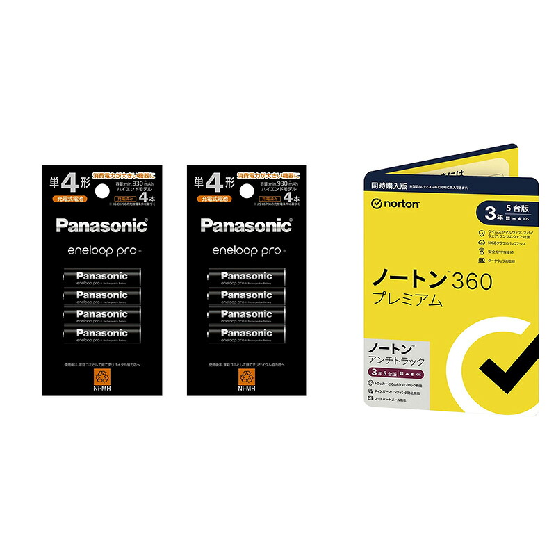 【セット商品】Panasonic エネループプロ eneloop pro ニッケル水素電池 BK-4HCD/4H×2個 + ノートン 360 プレミアム/ノートン アンチトラック3年5台版 同時購入版