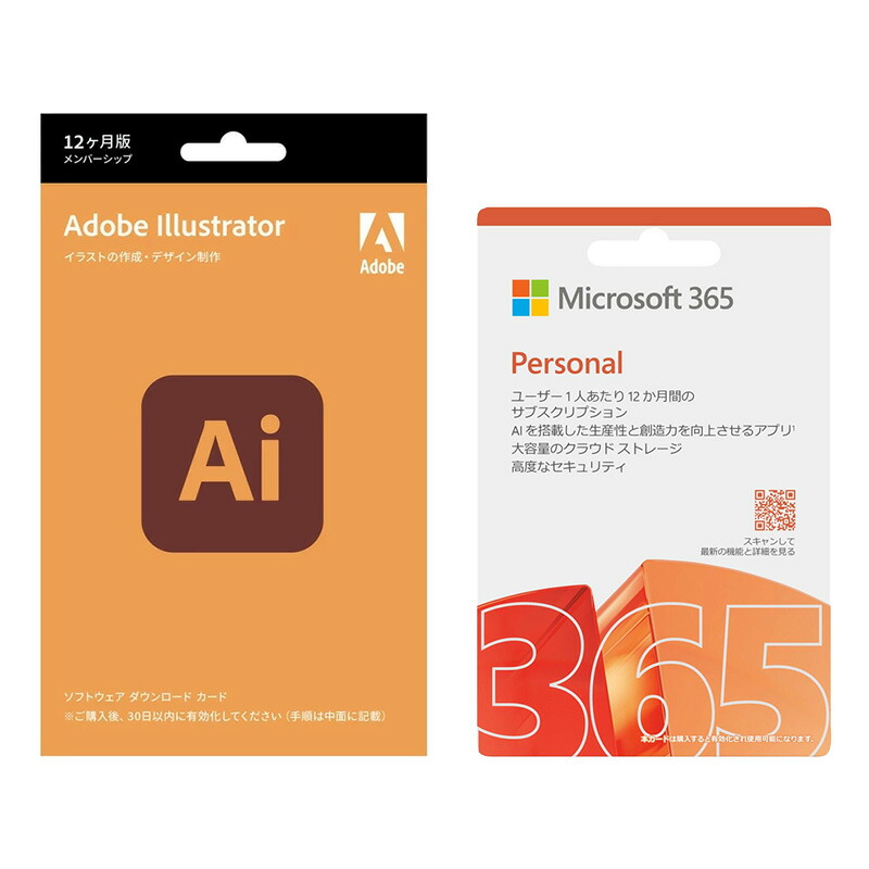 【セット商品】Adobe Illustrator 12ヶ月版 + マイクロソフト Microsoft 365 Personal【おひとり様5点まで】｜スーパーDEALSHOP