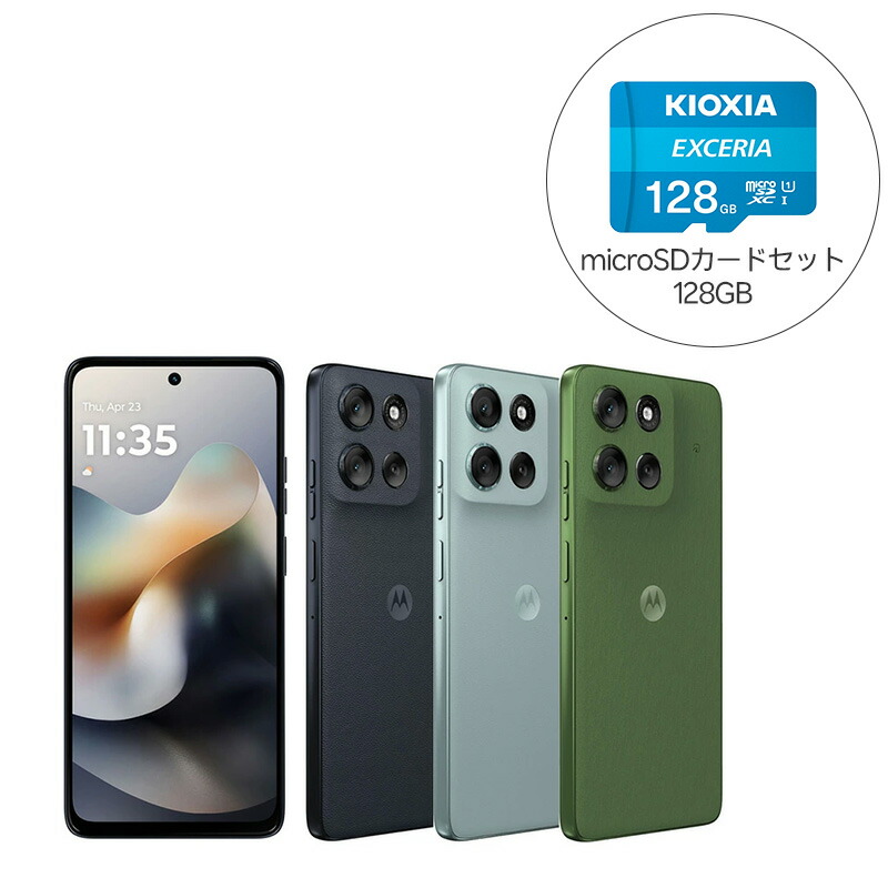 【9月9日】乐天市场 每日优惠 29 【セット商品】Motorola モトローラ SIMフリースマートフォン moto g66j 5G 8GB/128GB + KIOXIA microSDカード 128GB Class10 KEMC-A128G