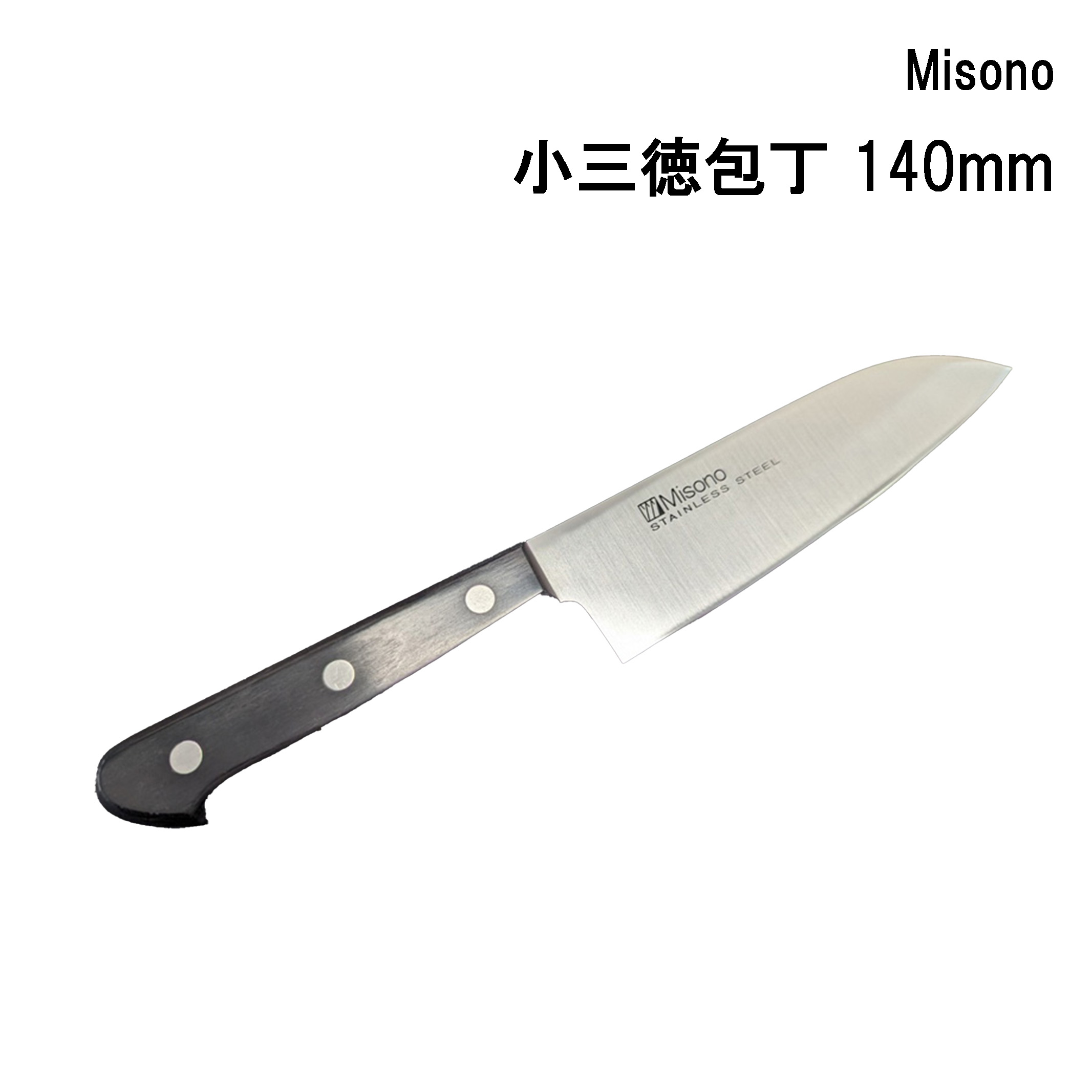 misono440PH牛刀21センチ Misono 440 牛刀 210mm No.812 (包丁) 価格比較 - 価格.com