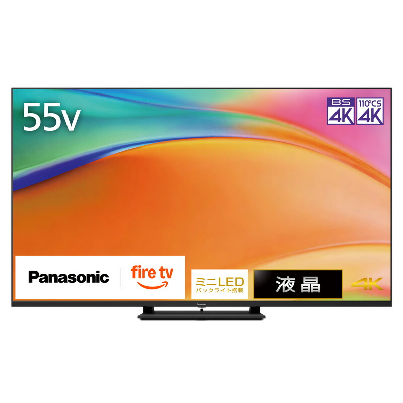 【取付設置なし】 Panasonic 4K液晶テレビ VIERA 55V型 地上・BS・110度CSデジタル放送3チューナー BS4K/110度CS4K放送2チューナー TV-55W95B