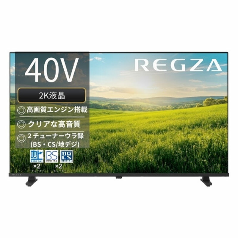 REGZA レグザ ハイビジョン液晶テレビ 40V型 フルHD液晶パネル(1920&times;1080) 地上・BS・110度CSデジタル S2 series エントリーモデル 40S25R｜スーパーDEALSHOP