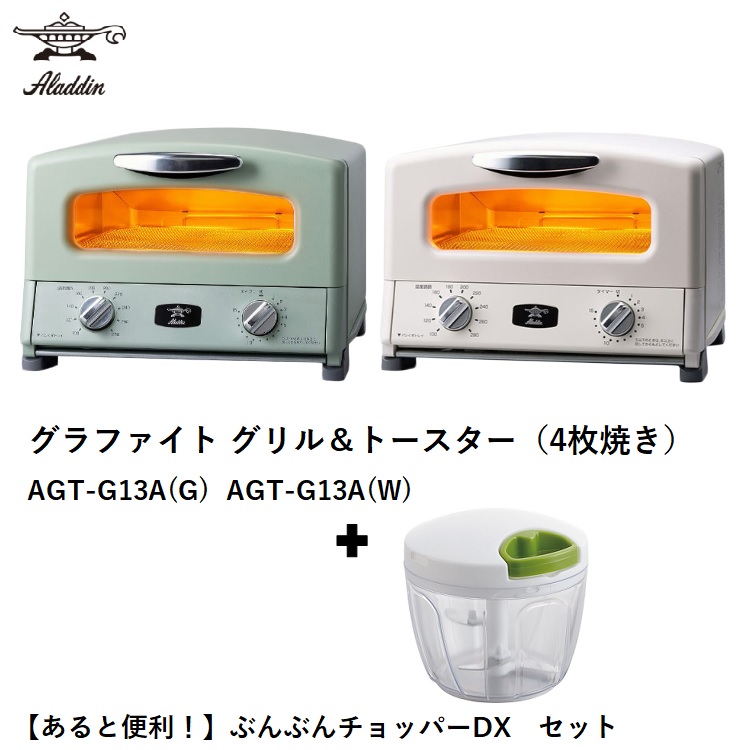 Aladdinアラジントースター AGT-G13B (G)4枚焼き