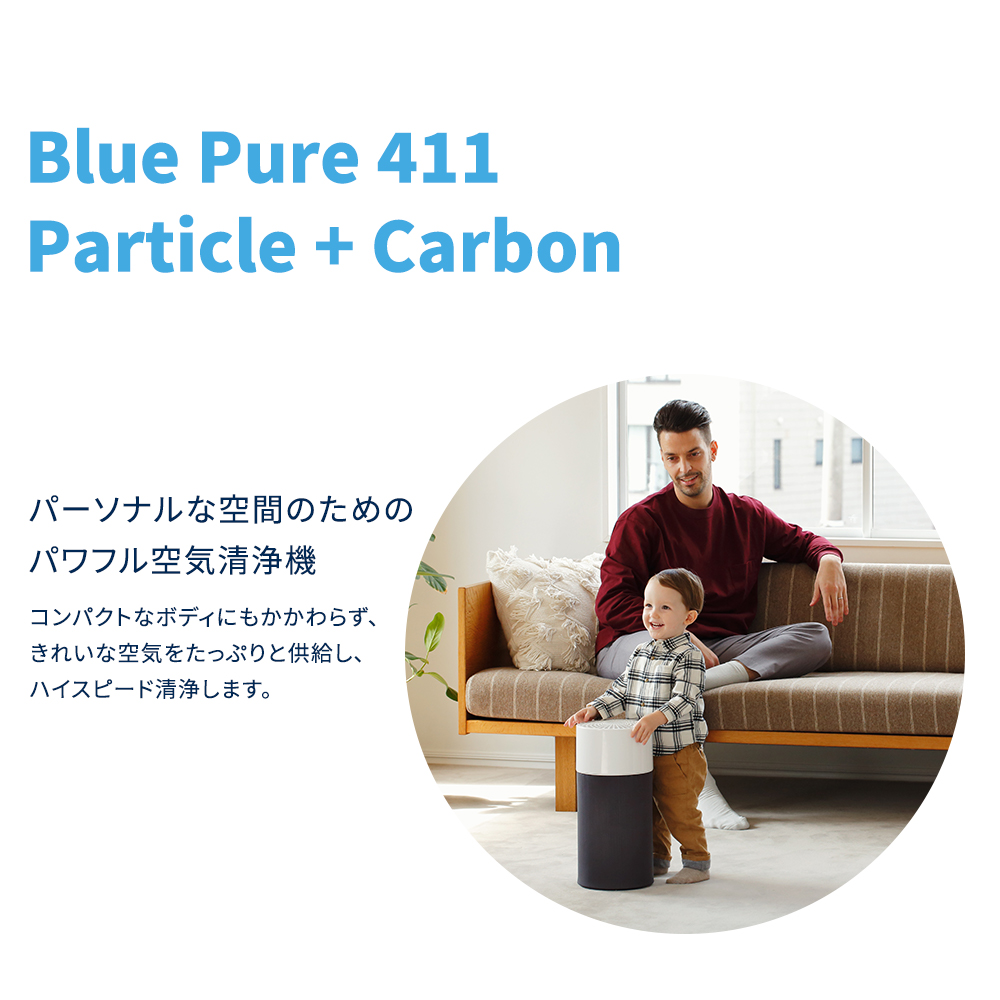 ブルーエア 空気清浄機 Blue Pure 411GR プレフィルター合計3枚 楽天