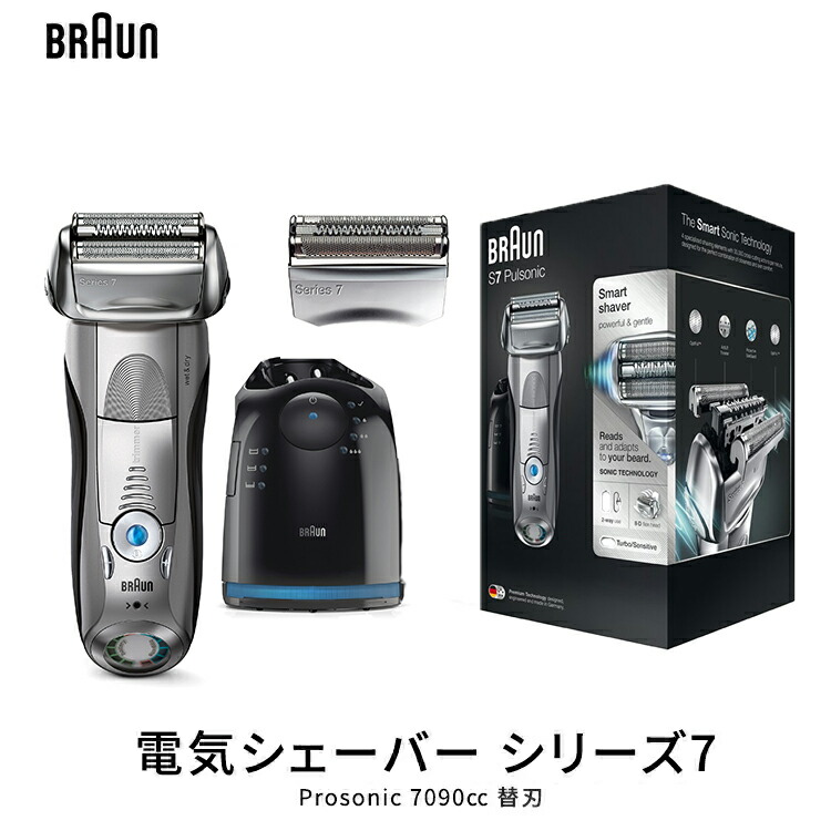 SALE／81%OFF】 BRAUN 7090cc 替刃 洗浄液セット シェーバー 髭剃り