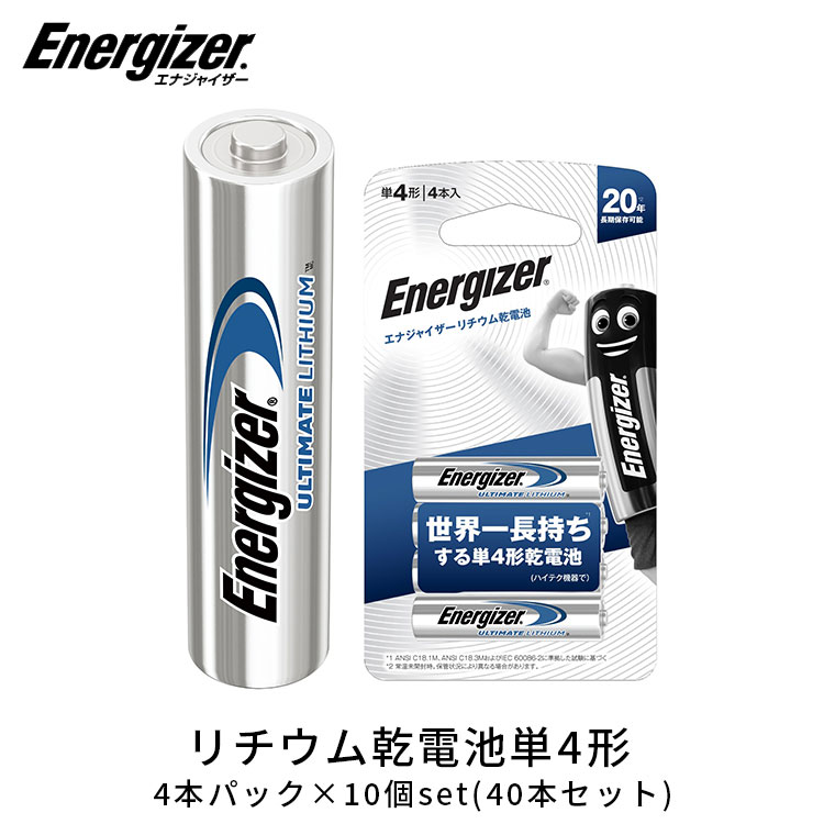 エナザイジャー リチウム乾電池 単4形40本セット Techiestechguide Com