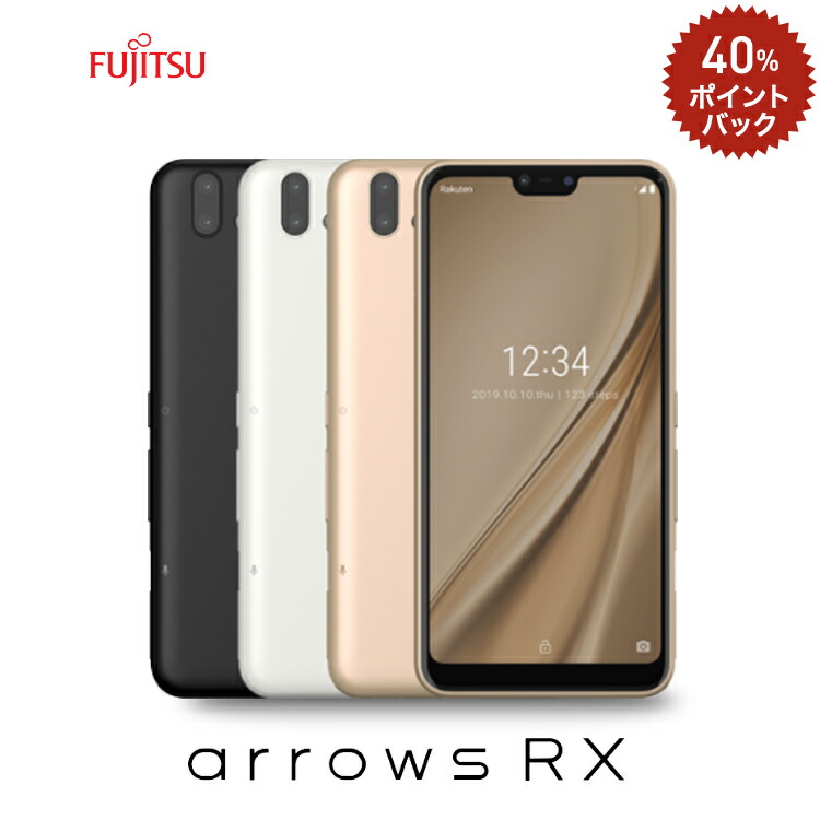 富士通 arrows RX 楽天モバイル対応 simフリースマートフォン