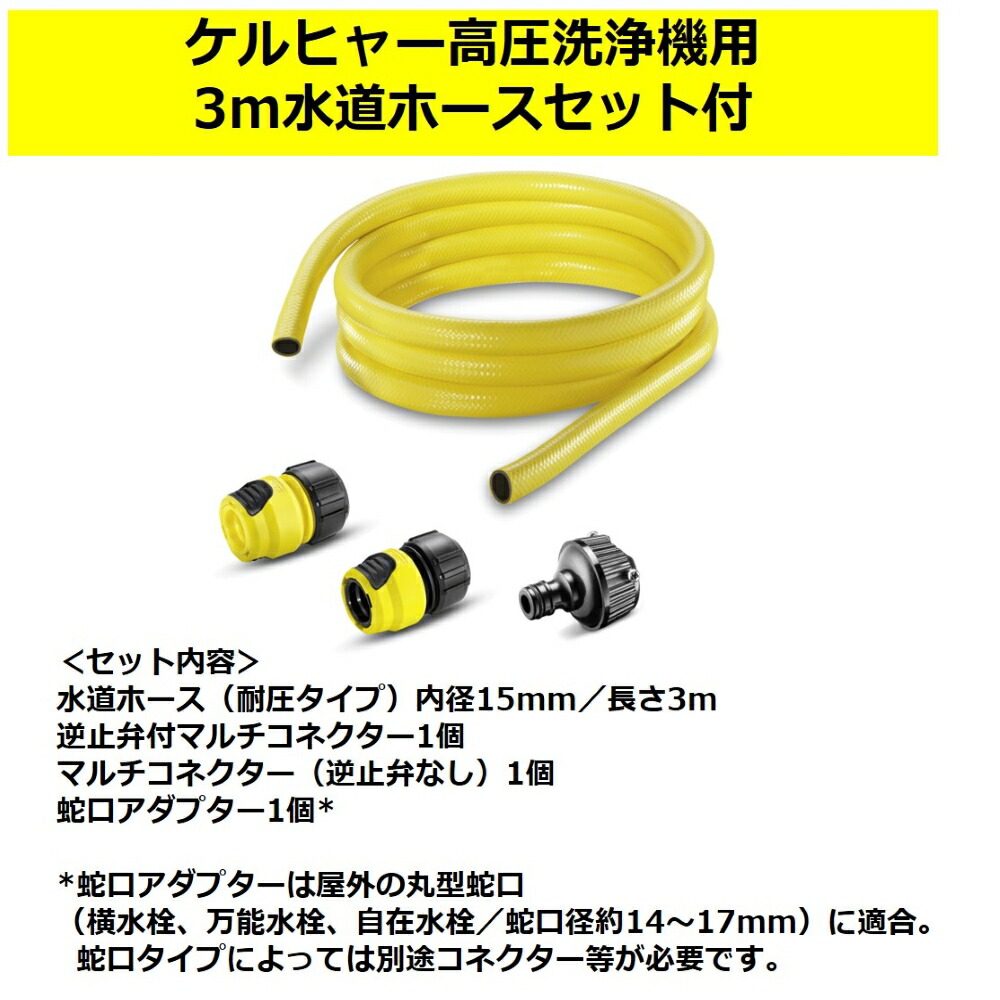 ケルヒャー 高圧洗浄機 K5サイレント カー ホームキット 3m水道ホースセット 洗剤付き 静音モデル パワフル 洗車 お風呂 浴室 収納 簡単 ワンタッチ接続 圧力調整 お掃除 外壁 壁面 網戸 玄関 テラス周り 屋根 駐車場 Fitolab Com Br