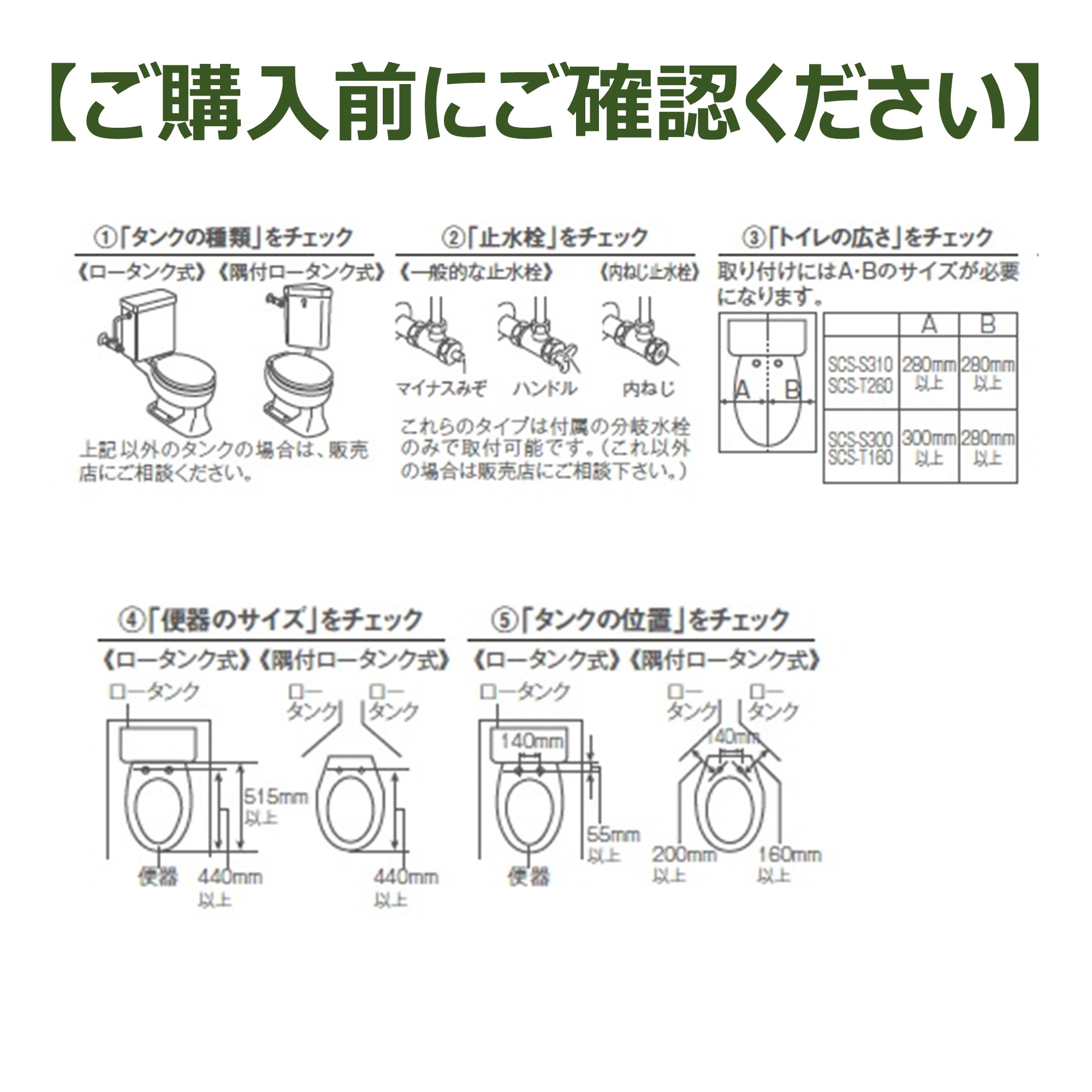 日本産】 TOSHIBA 温水洗浄便座 SCS-T260 www.quallitacontrole.com.br