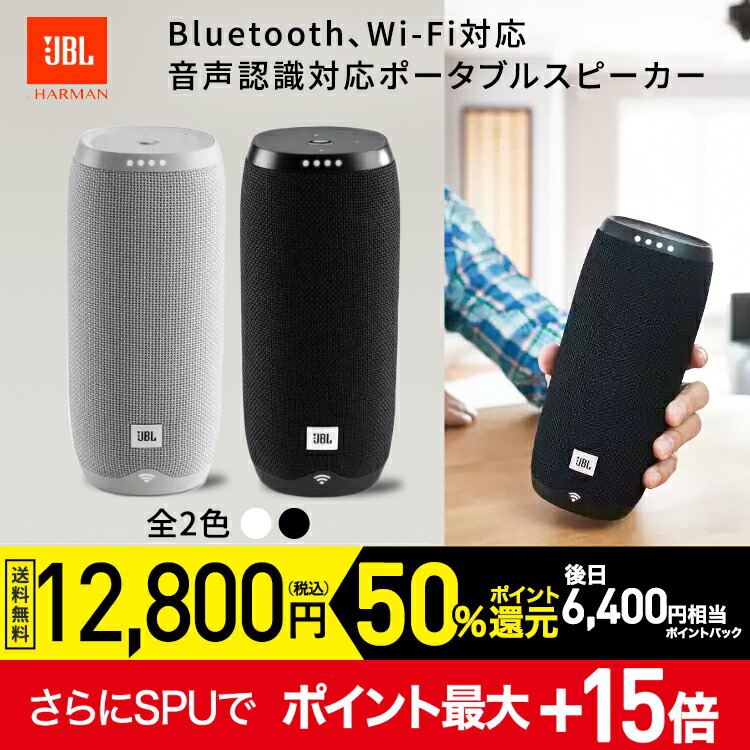 jbl link 20 wifi