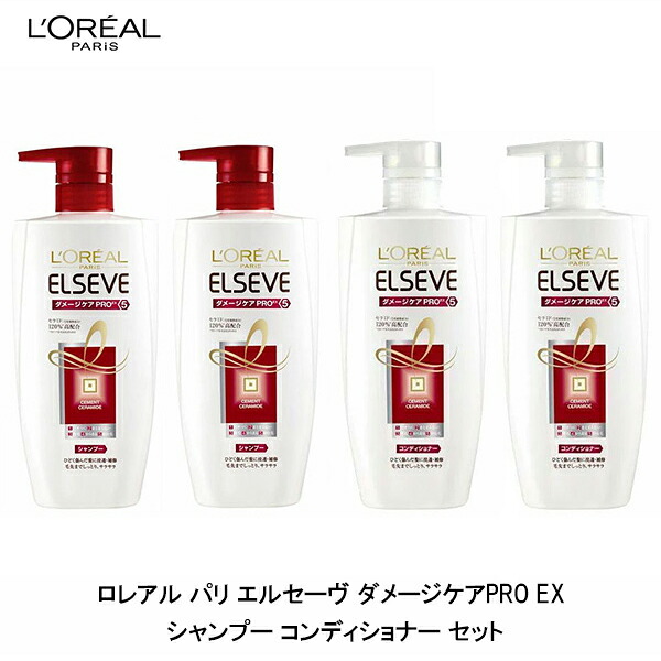 訳あり】ロレアル パリ エルセーヴ ダメージケアPRO EX シャンプー