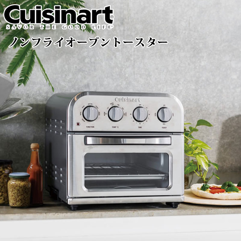 クイジナート Cuisinart ノンフライオーブントースター TOA28J