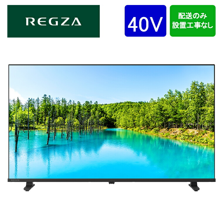 楽天市場】【設置取付なし】Hisense ハイセンス 4K液晶テレビ