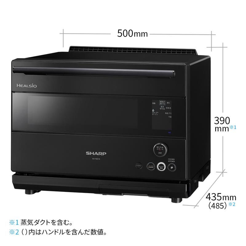 美品　シャープ ウォーターオーブン ヘルシオ AX-NS1A-W シャープ ヘルシオ ウォーターオーブン AX-NS1A-B ブラック系/AX-NS1A