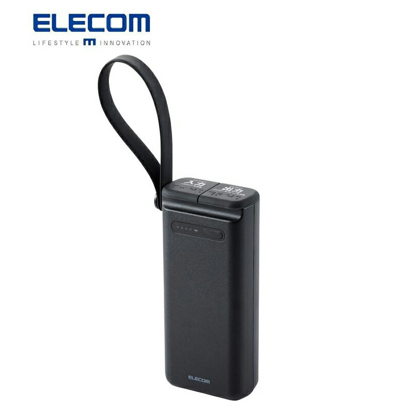 エレコム ELECOM モバイルバッテリー 30000mAh 大容量／防水 防塵 IP44／PD 45W／入力( Type-C ×1) 出力( Type-C ×1 USB-A ×1)／リン酸鉄リチウム／ブラック DE-C41-30000BK